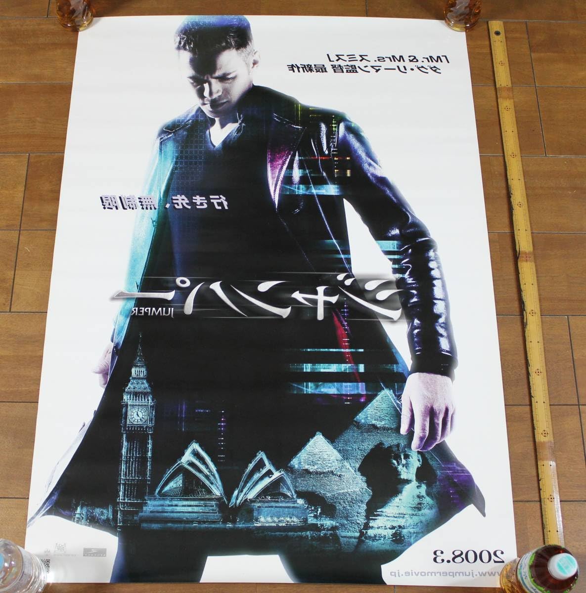 Amazon.co.jp: 場用 映画 ジャンパー B1ポスター 728×1,030mm